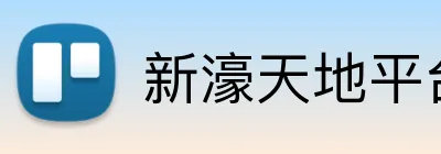 新濠天地平台 logo